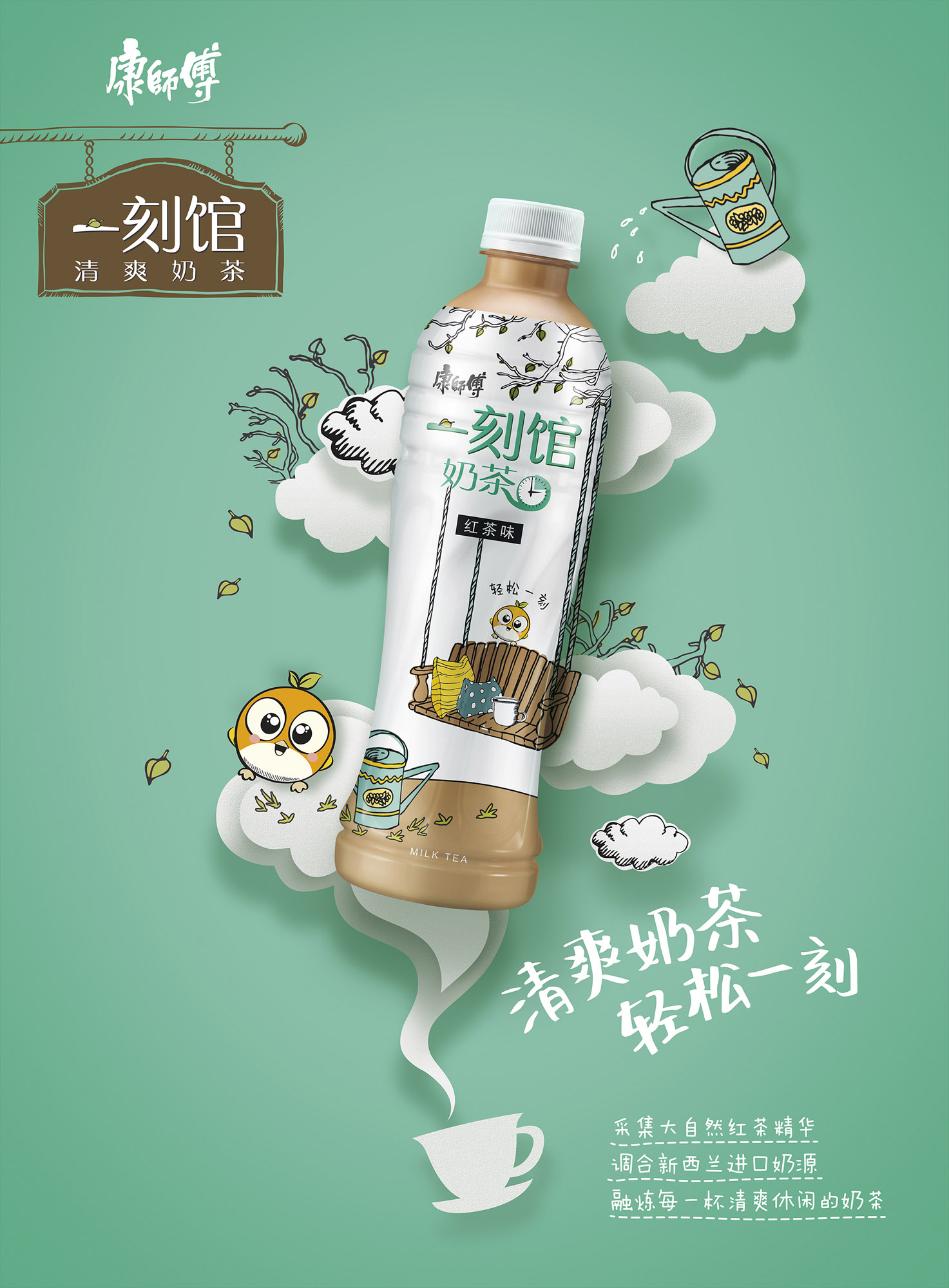 康师傅 一刻馆
                                                
